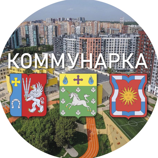 Управа района Коммунарка