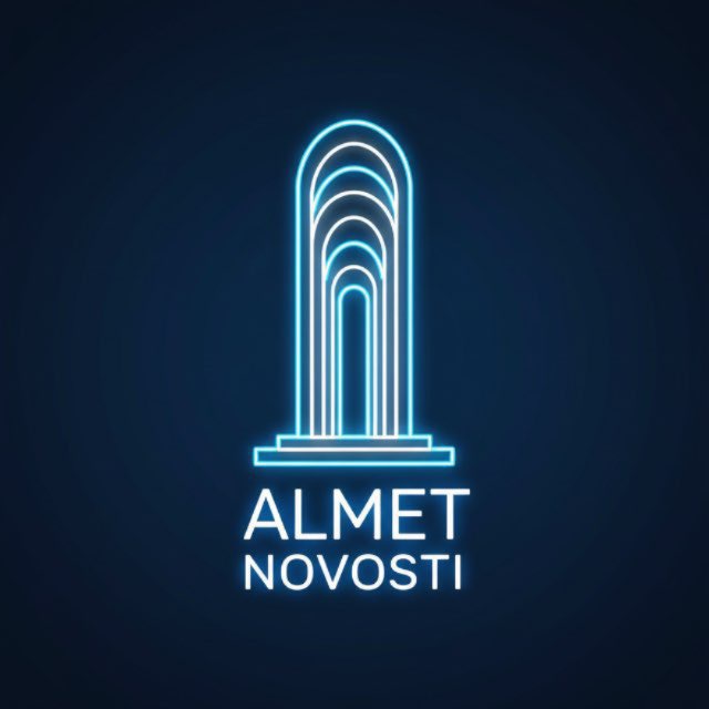 Альметьевск | Новости