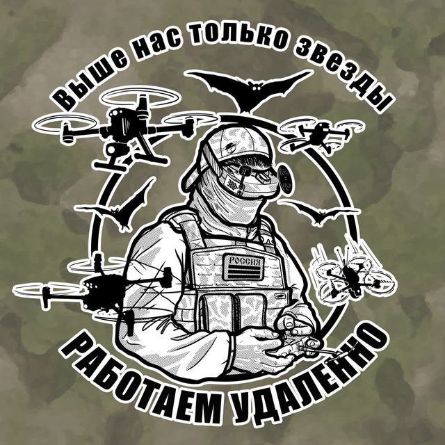 РАБОТАЕМ УДАЛЕННО