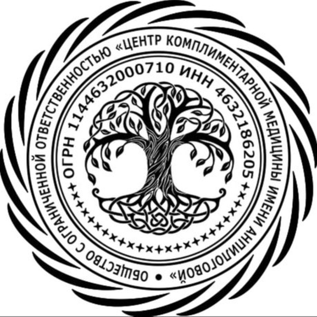 Исцеление с Анпилоговой