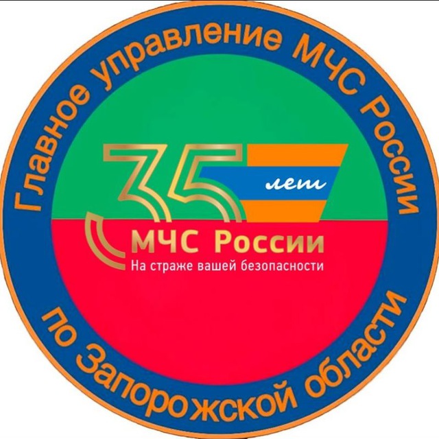 МЧС Запорожской области