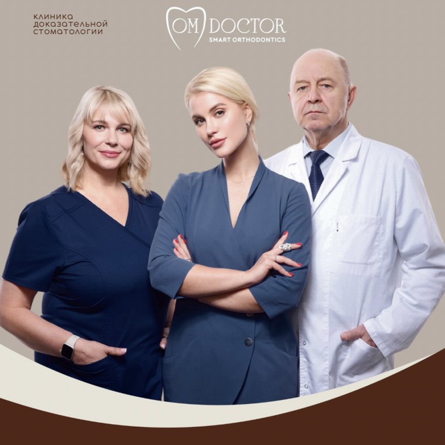 Стоматология OMdoctor. Лечение. Исправление прикуса. Протезирование