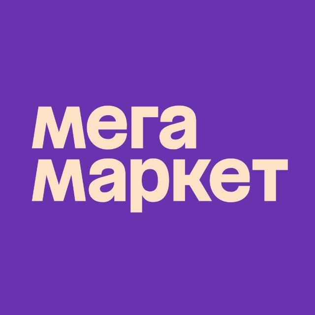 Статистика Telegram-канала "Мегамаркет" — @megamrkt — TGStat