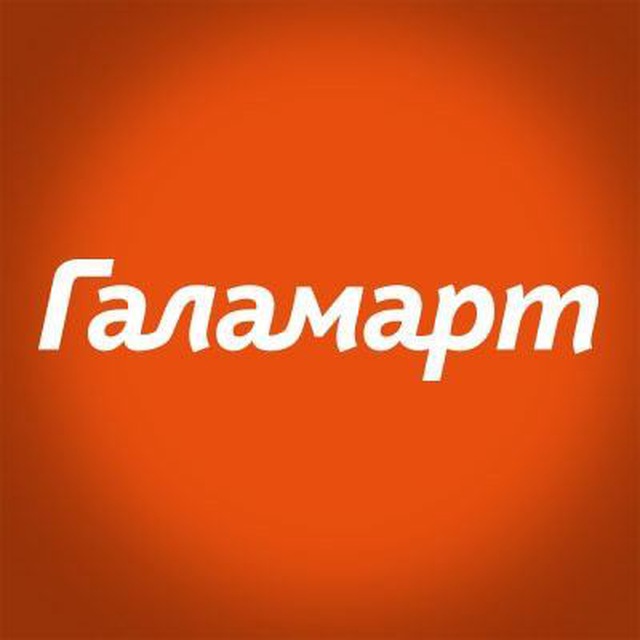 Галамарт Сибирь