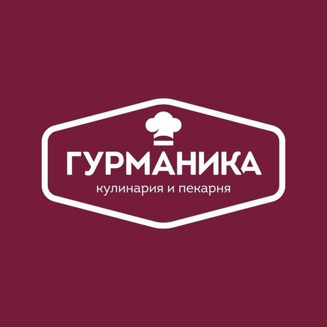 Гурманика