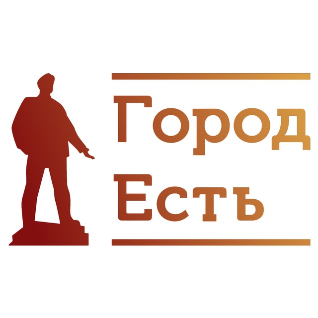 Город есть! Экскурсии по Новокузнецку