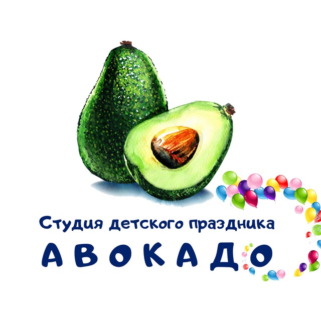 Студия детского праздника-АВОКАДО