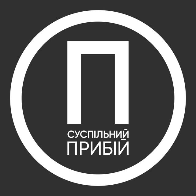 Суспільний Прибій. Одеса