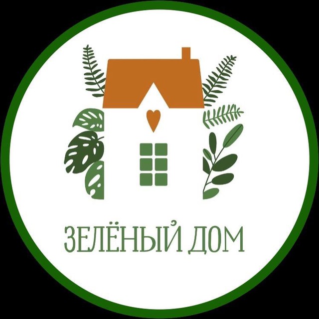 Магазин комнатных растений "Зелёный дом"