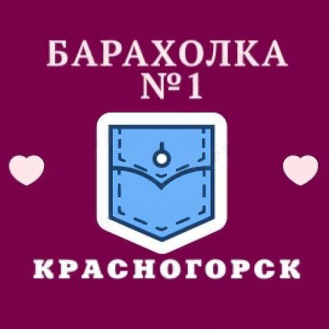 Барахолка Красногорск №1