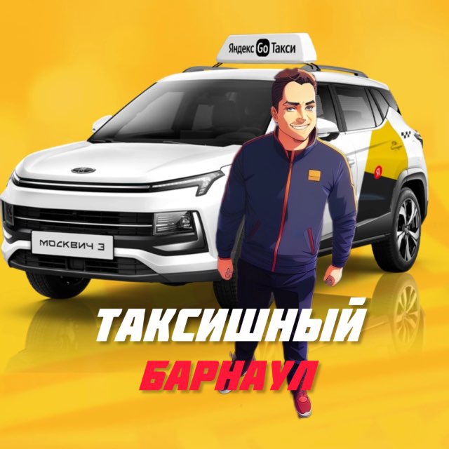Розыгрыши Барнаула и Алтая
