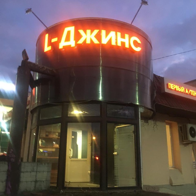 L-Jeans