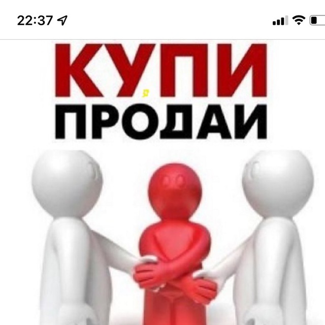 Барахолка Комсомольск