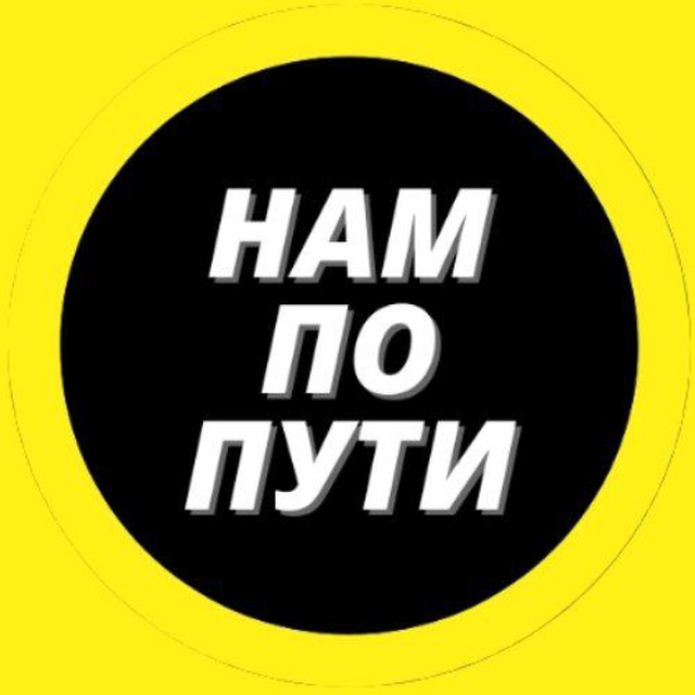 НАМ ПО ПУТИ | ПАССАЖИРСКИЕ ПЕРЕВОЗКИ ДНР