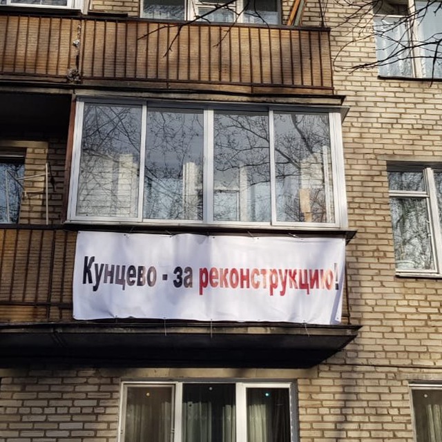 Кунцево Online