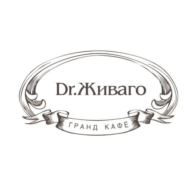 Гранд Кафе Dr.Живаго