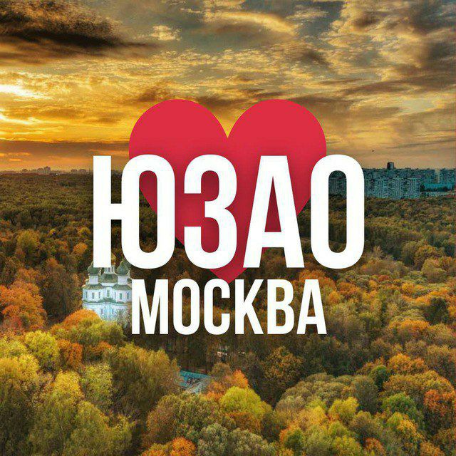 ЮЗАО Москва