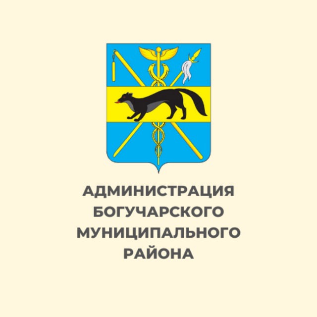 Администрация Богучарского муниципального района