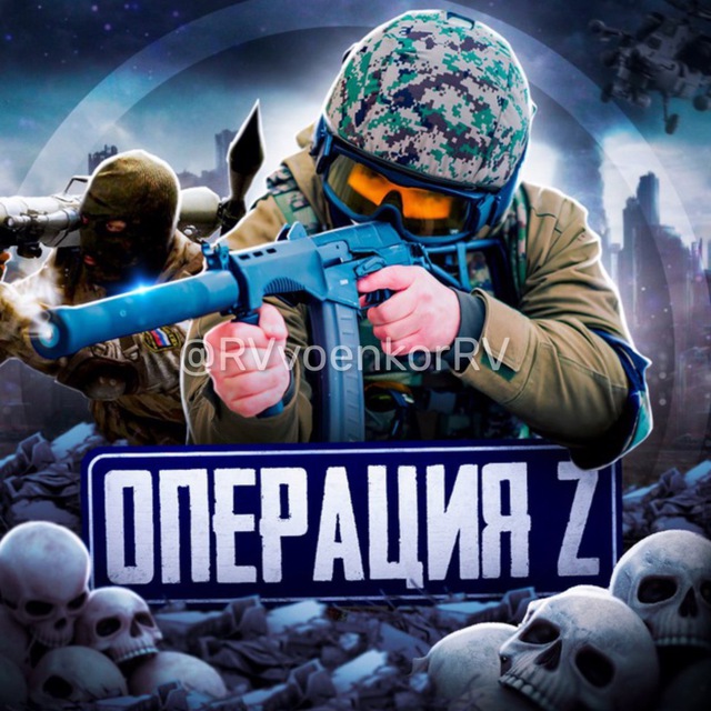 Операция Z: Военкоры...