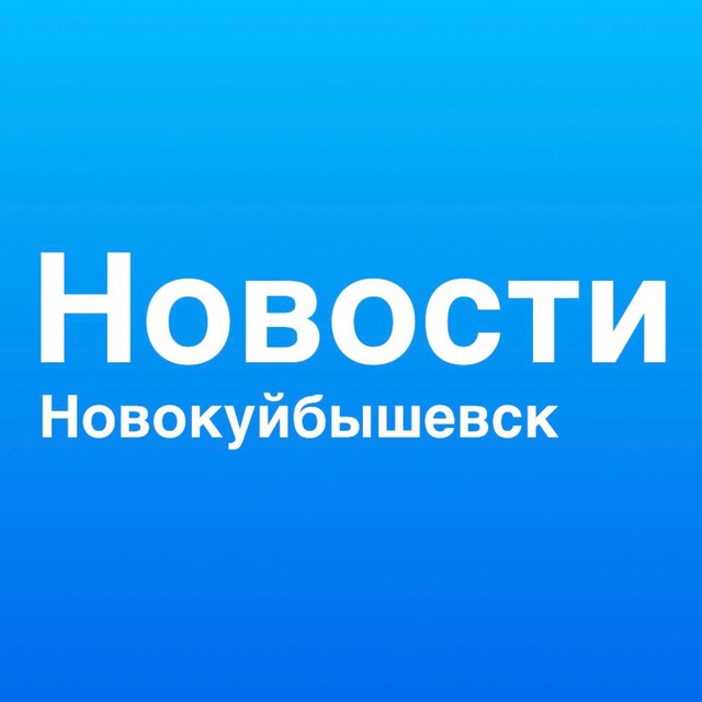 Депутаты новокуйбышевской городской думы периода 1990-2000 годов. Новокуйбышевск телевидение новости. Новокуйбышевск телевидение новости. Депутаты новокуйбышевска. Стихотворение мальчика антона инвалид колясочник про ступени.