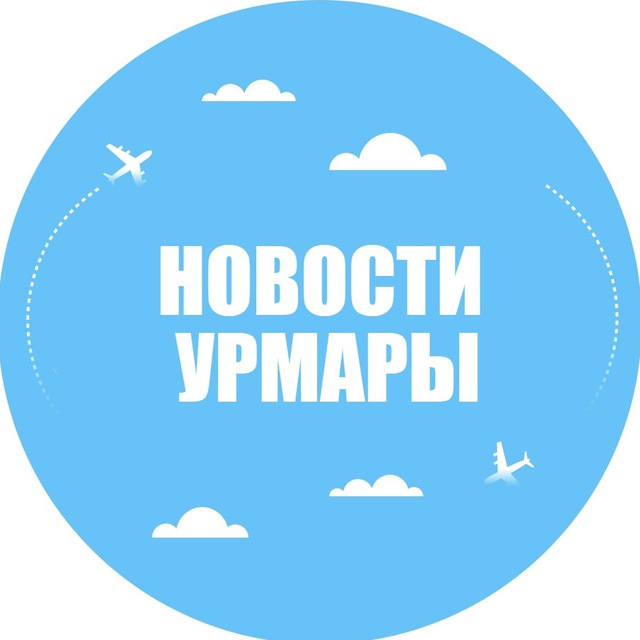 Новости Урмары