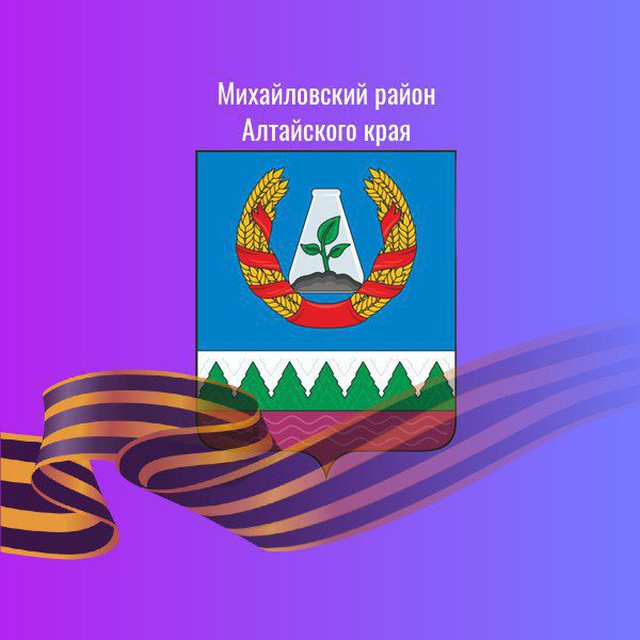Администрация Михайловского района