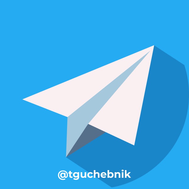 Телеграм канал в турции. Telegram и учебники. Telegram channel. Взрослый Нижний 252 телеграм. Tortikkk56 телеграм