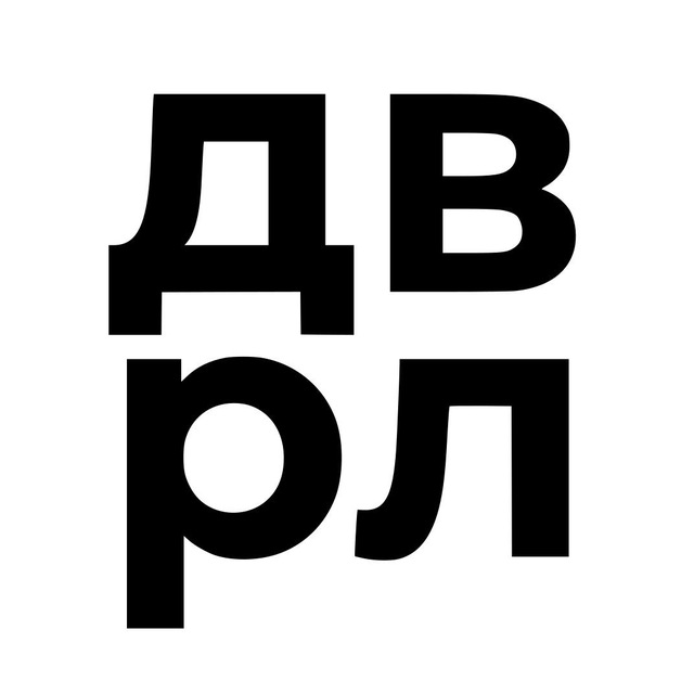 Деврел-бюро