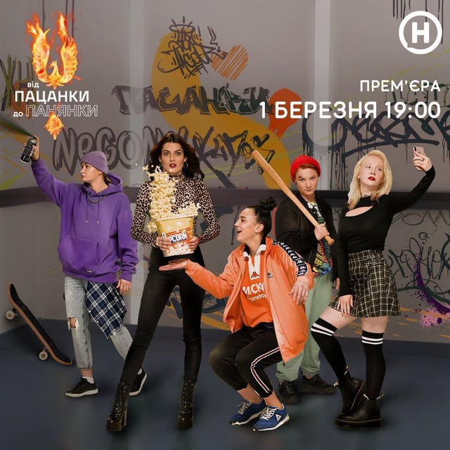 Пацанки – 8 сезон, 3 выпуск | Новые Пацанки | - sellnames.ru