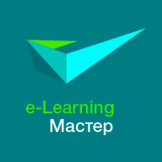 e-Learning Мастер