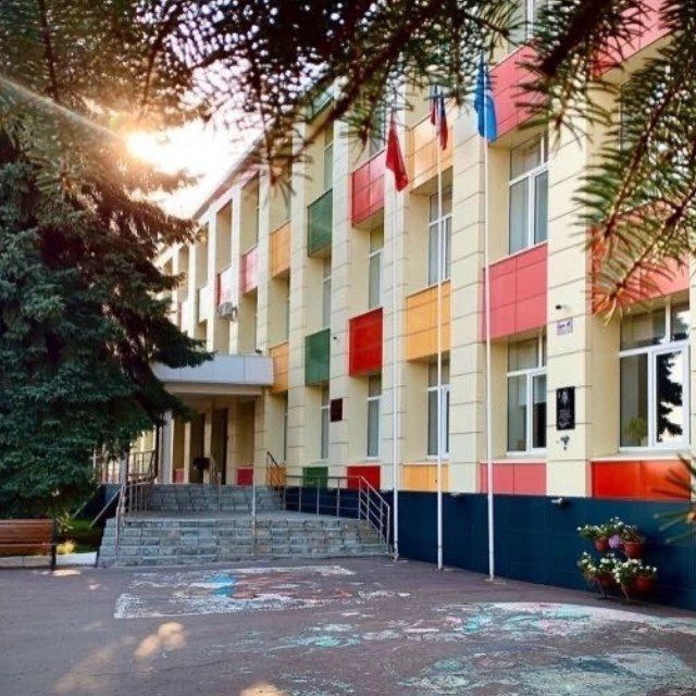 МБОУ СОШ№2