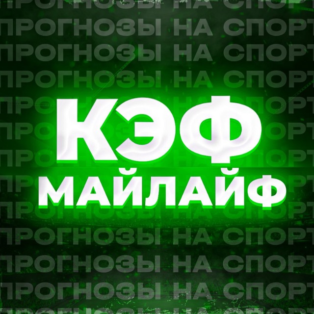 UFC × КЭФ МАЙЛАЙФ ?