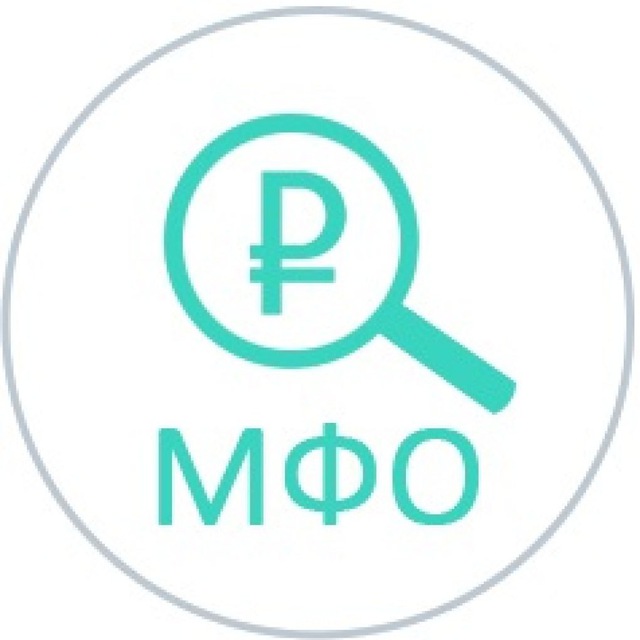 МФО. Микрофинансовая организация. МФО иконка. МФО картинки.