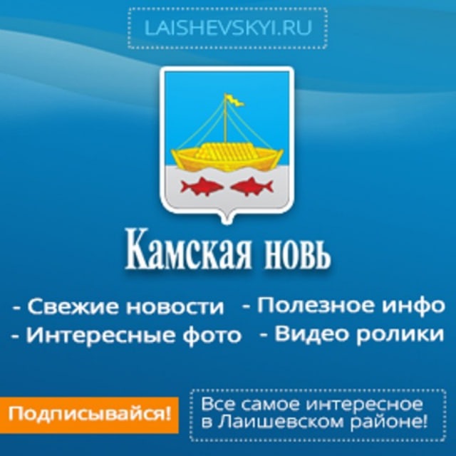 Камская новь