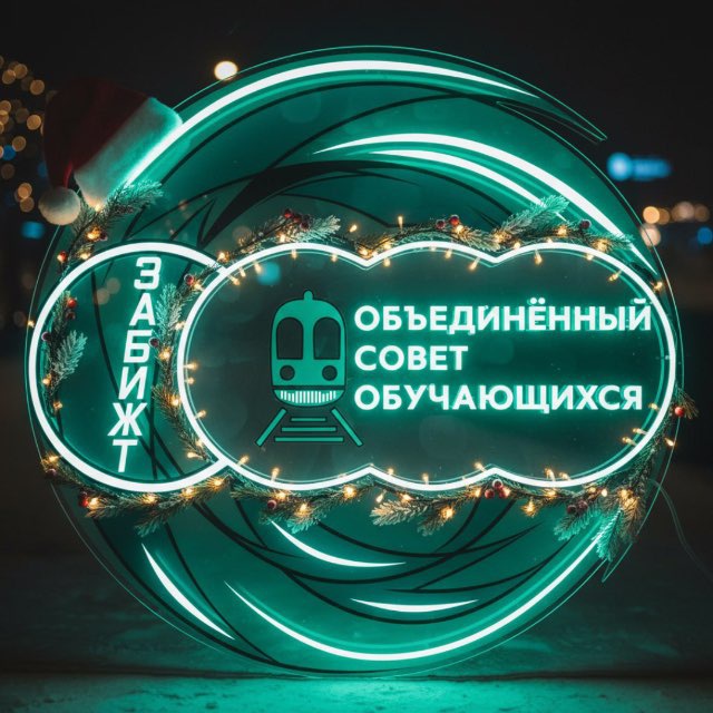 • ОСО ЗабИЖТ // не теряемся ?