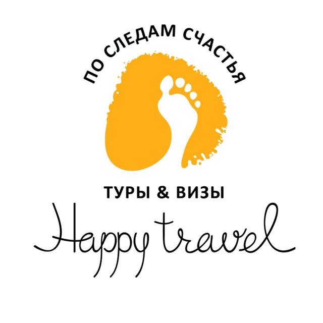 Happy Travel ТУРЫ & ВИЗЫ