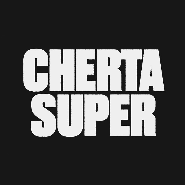 CHERTA