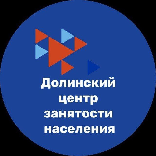 ОКУ "Долинский центр занятости населения"