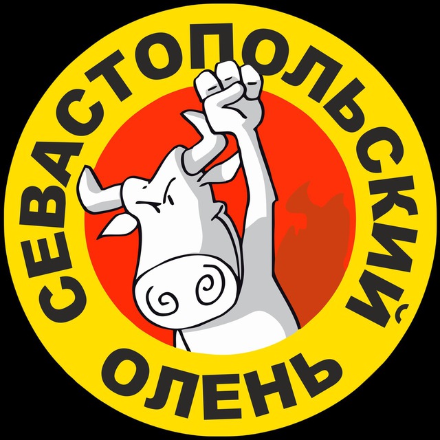 Севастопольский олень