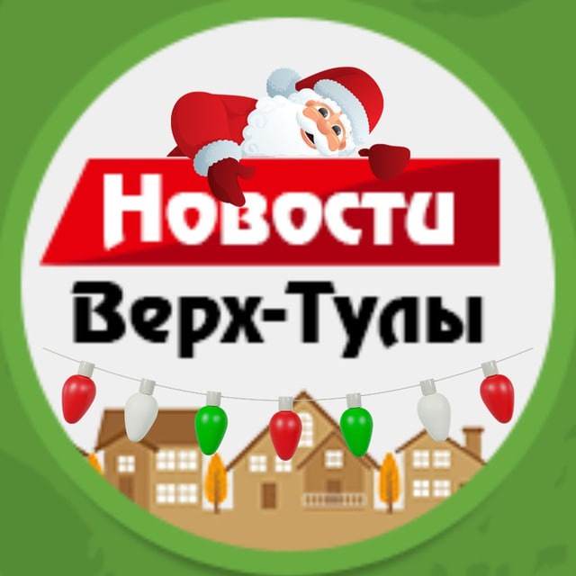 Новости Верх-Тулы