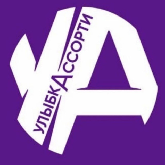 Улыбка Ассорти❤️‍?