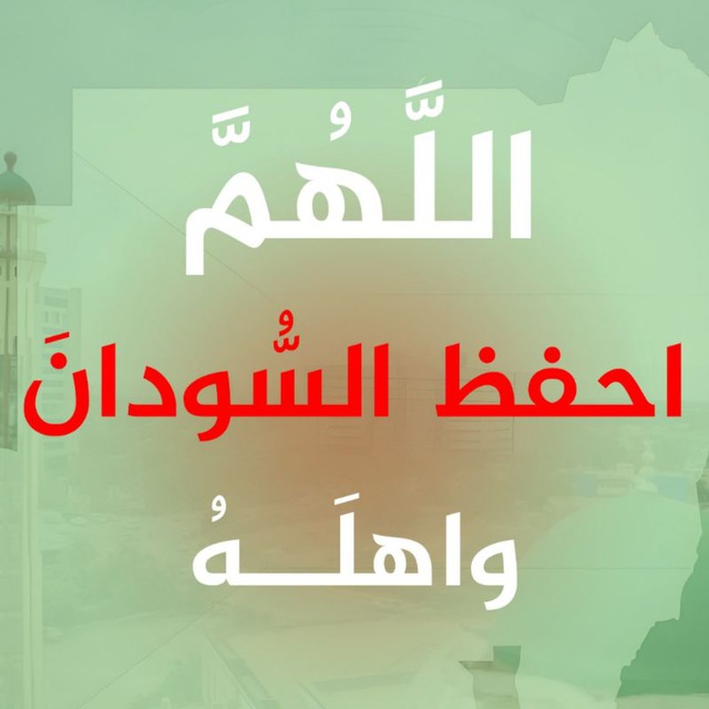 أخبار السودان - Sudan News