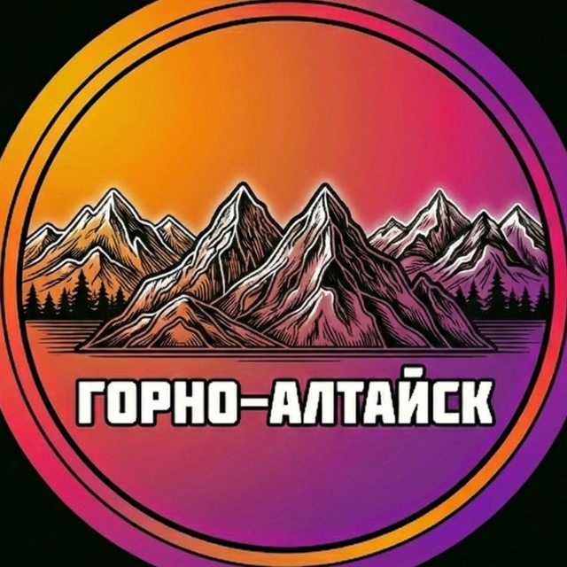 Объявления Горно-Алтайск