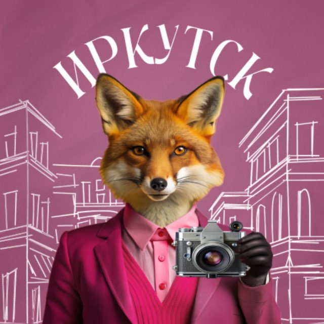 Candy Fox | скидки в Иркутске