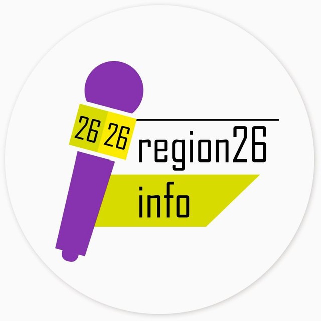 Регион26инфо