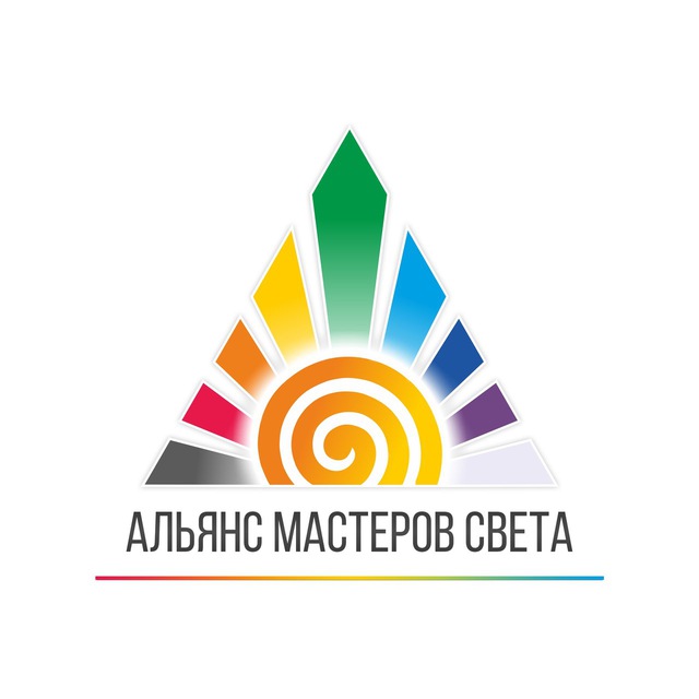 Альянс Мастеров Света