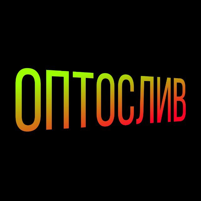ТОВАРКА / ПОСТАВЩИКИ / ОПТОВИКИ
