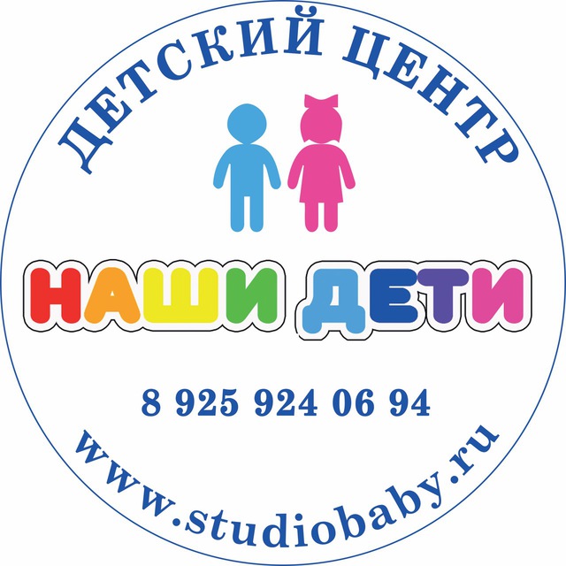 Детский центр «Наши дети»