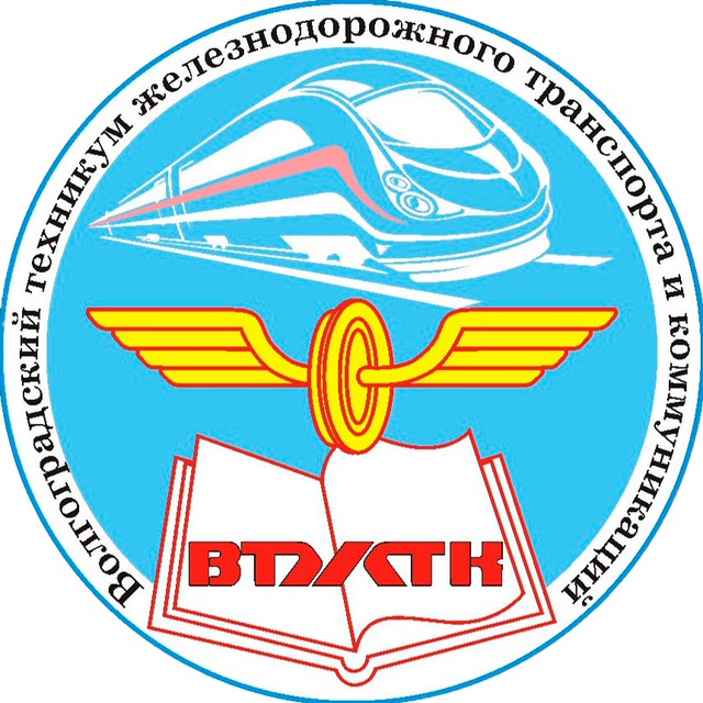 ГАПОУ "ВТЖТиК" Новости