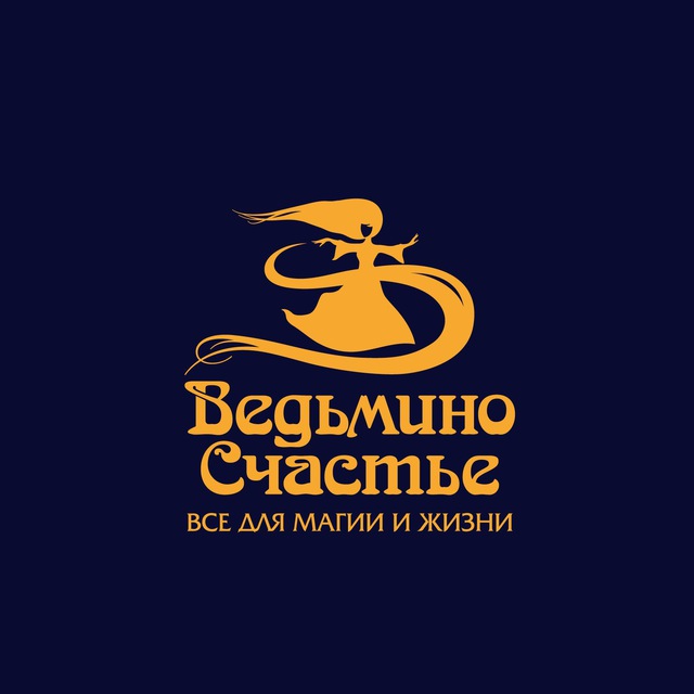 Ведьмино Счастье | happywitch.ru